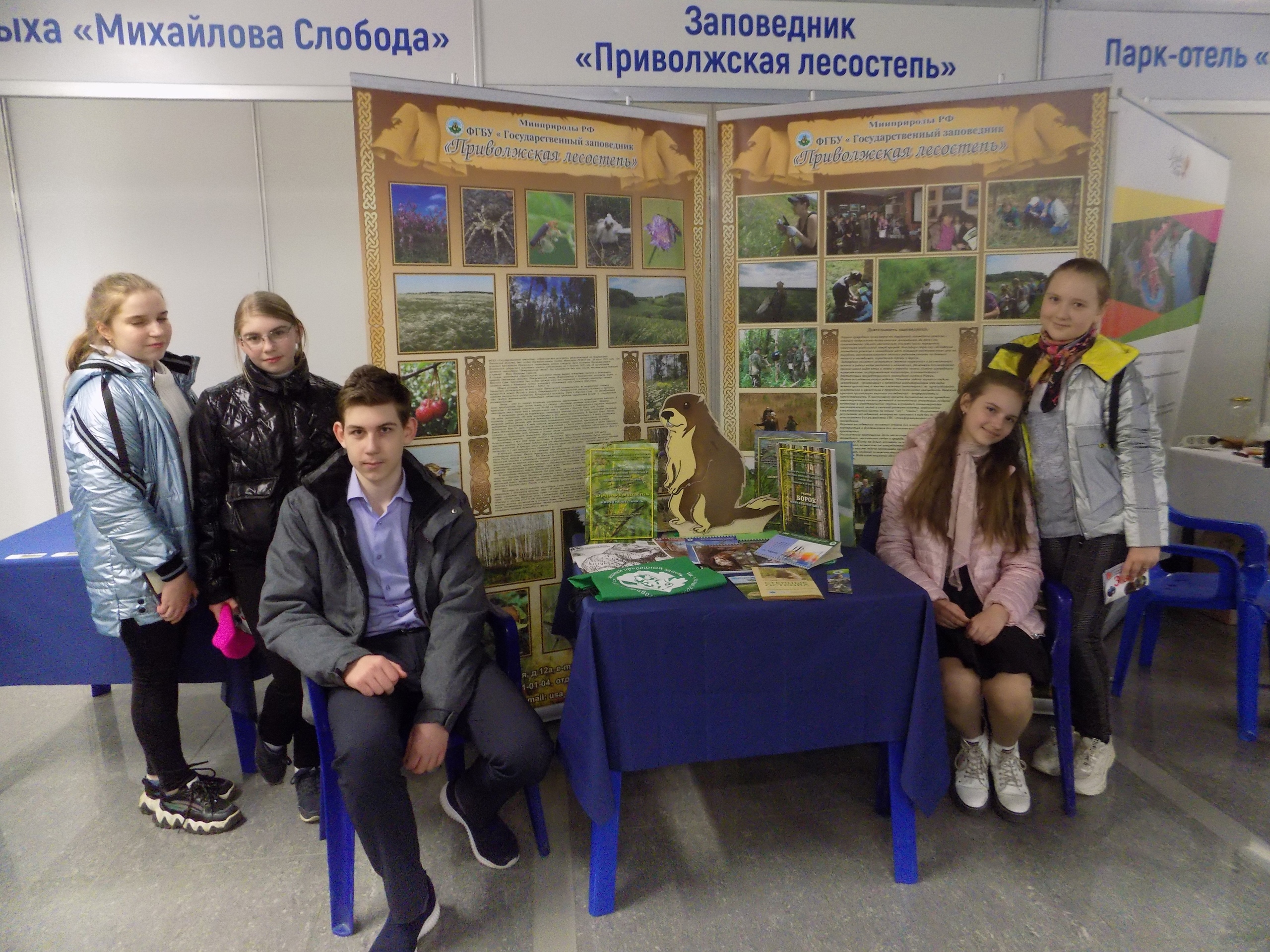 Международная выставка «Туризм, отдых и оздоровление»